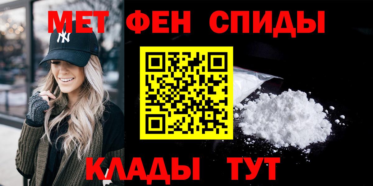 Шебекино  АМФЕТАМИН  Вход с VPN  АМФ Premium 