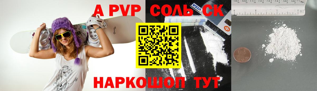 Альфа ПВП  Вход с VPN  Шебекино  купить  сайты  A-PVP мука 