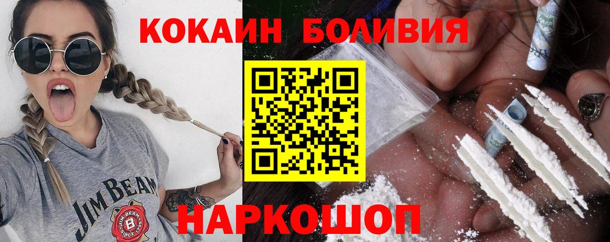 Cocaine Перу  Кокаин Перу  Вход с VPN  Шебекино 