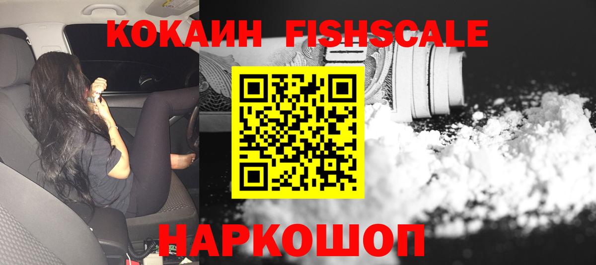 Cocaine Боливия Шебекино