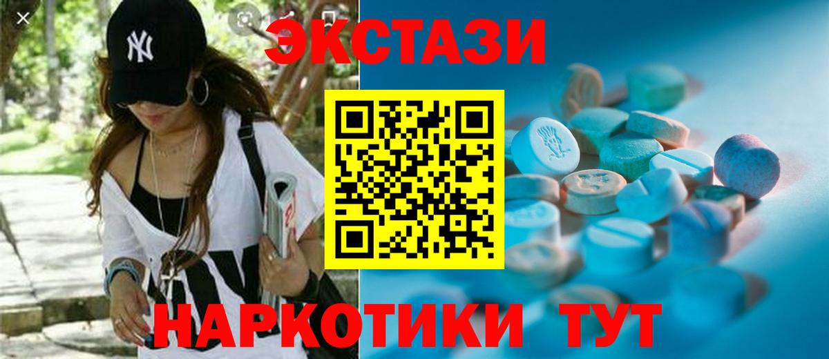 Шебекино  Экстази 300 mg  Ecstasy 250 мг  Вход с VPN 
