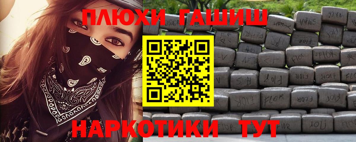 Шебекино  Гашиш  Вход с VPN  ГАШ hashish 