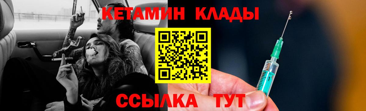 Кетамин ketamine  Вход с VPN  blacksprut ONION  Шебекино 