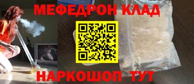 мефедрон Кумертау
