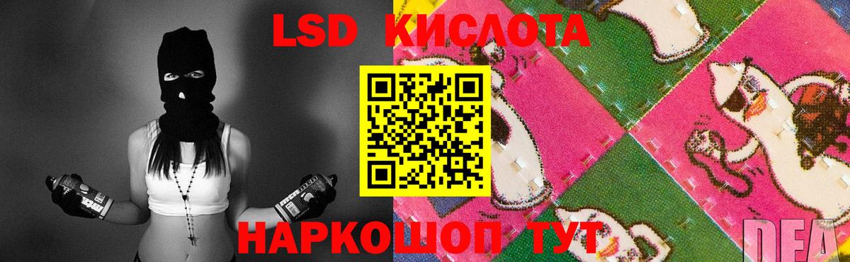 ЛСД экстази кислота  Вход с VPN  LSD-25 экстази кислота  Шебекино 