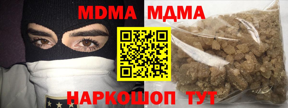 MDMA VHQ  MDMA кристаллы  Вход с VPN  Шебекино 