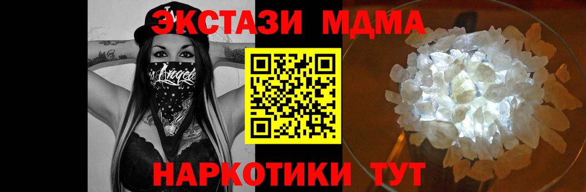 МДМА VHQ Шебекино
