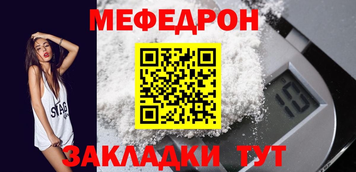 Меф кристаллы Шебекино