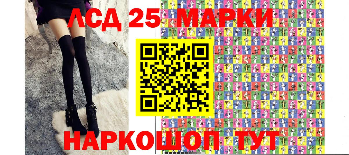 Шебекино  Наркотические марки 1,8мг  Марки 25I-NBOMe  Наркотические марки 1,8мг  Вход с VPN 