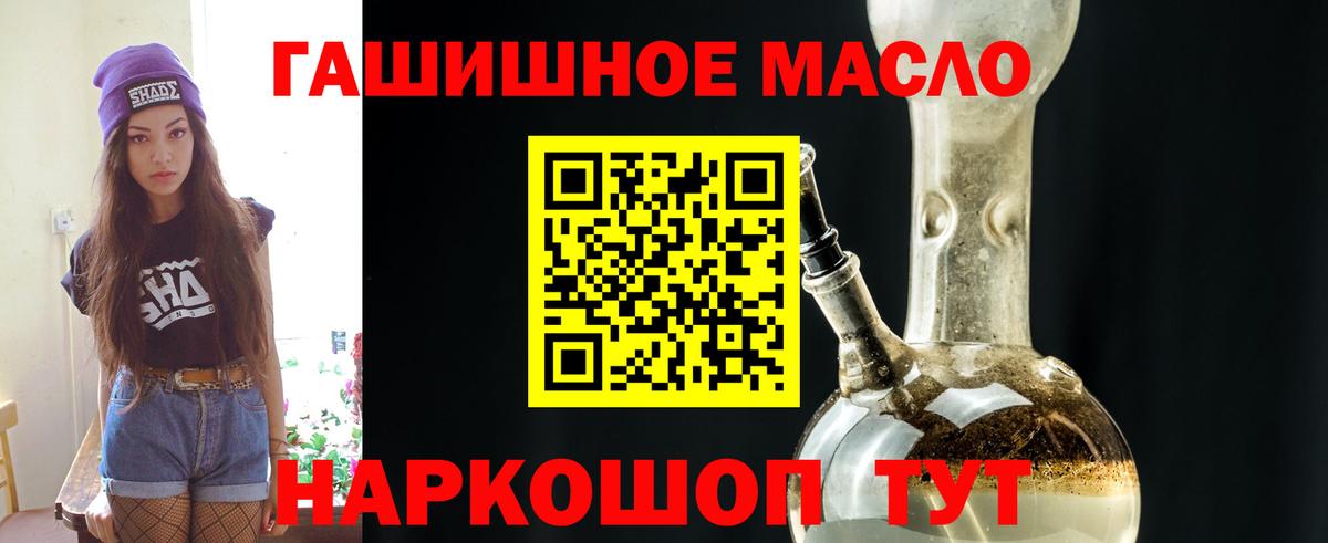ТГК вейп с тгк  где найти наркотики  Шебекино  Вход с VPN 