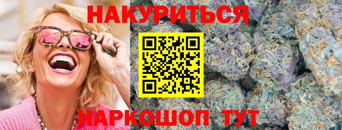 Бошки марихуана Ganja  Канабис сатива  Конопля сатива  Шебекино  Конопля планчик  Вход с VPN 